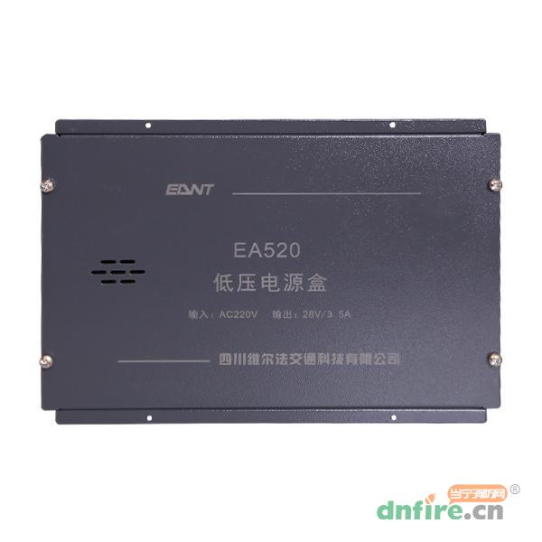 EA520低压电源盒