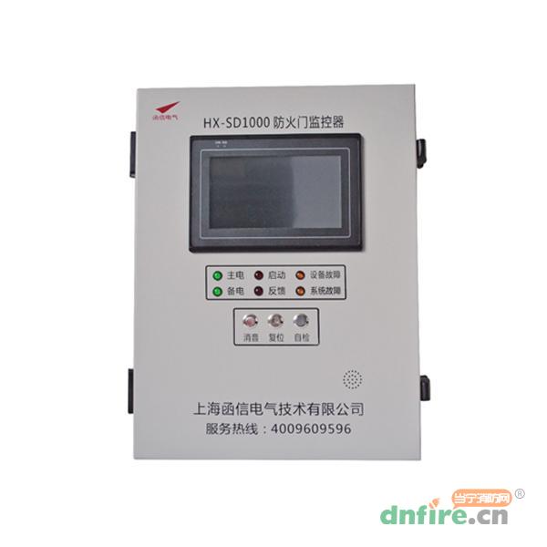 HX-SD1000防火门监控器,函信,防火门监控器