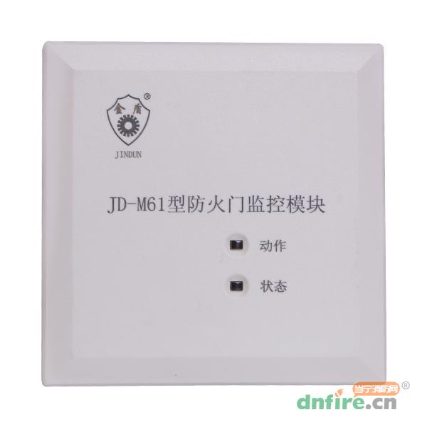 JD-M61防火门监控模块,上海金盾,防火门监控模块