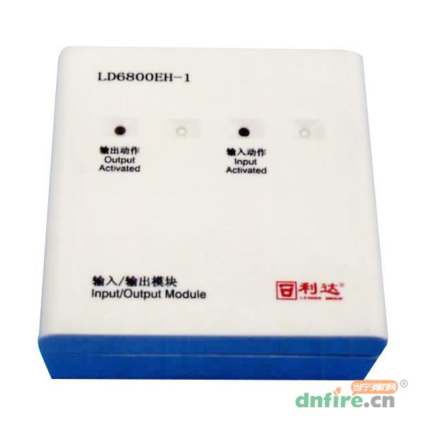 LD6800EH-1输入/输出模块,利达消防,输入输出模块