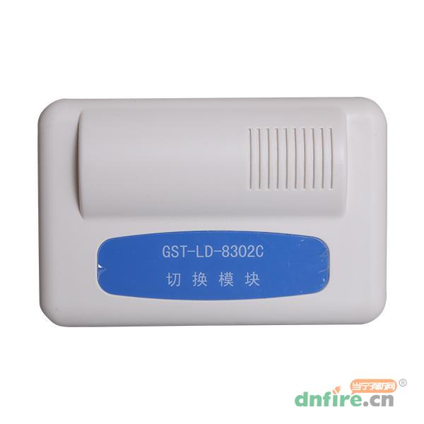 GST-LD-8302C切换模块,海湾GST,切换模块