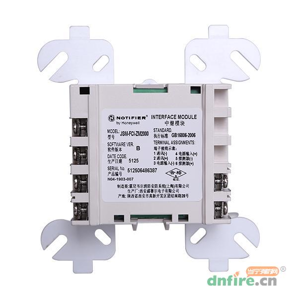 JSM-FCI-ZM2000常规探测器接口模块,诺帝菲尔,中继模块