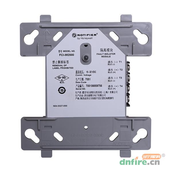 FCI-IM2000隔离模块