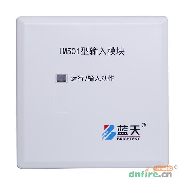 IM501型输入模块,蓝天,输入模块