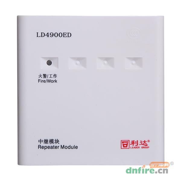 LD4900ED中继模块 输入模块,利达消防,中继模块