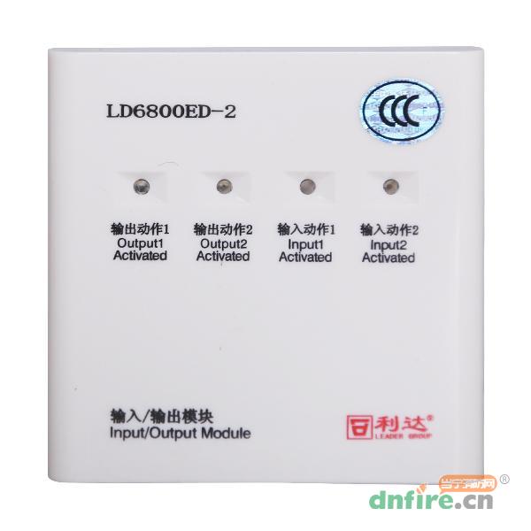 LD6800ED-2输入/输出模块,利达消防,输入输出模块