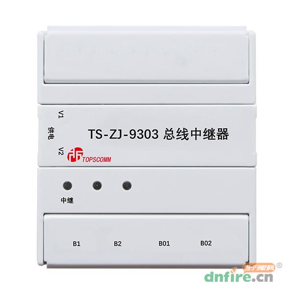 TS-ZJ-9303总线中继器,鼎信消防,中继模块