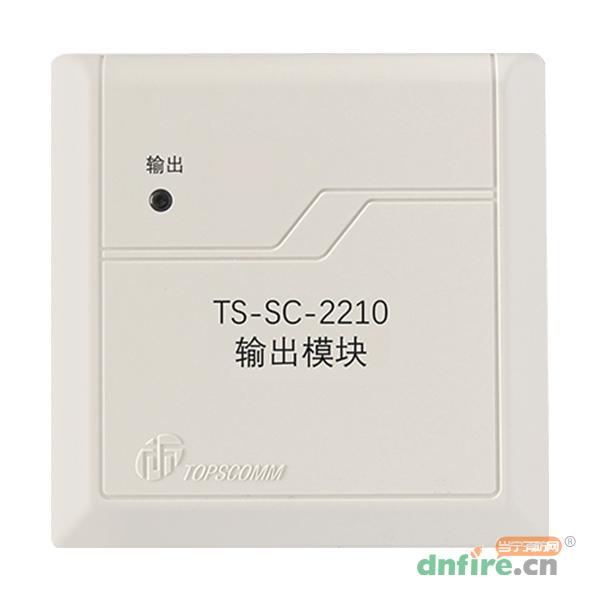 TS-SC-2210输出模块 广播模块,鼎信消防,广播模块