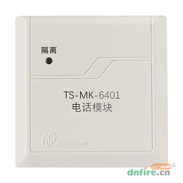 TS-MK-6401消防电话模块,鼎信消防,编码型