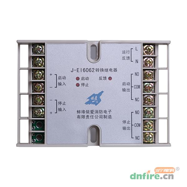 J-EI6062切换模块 转换继电器,依爱,模块后备盒