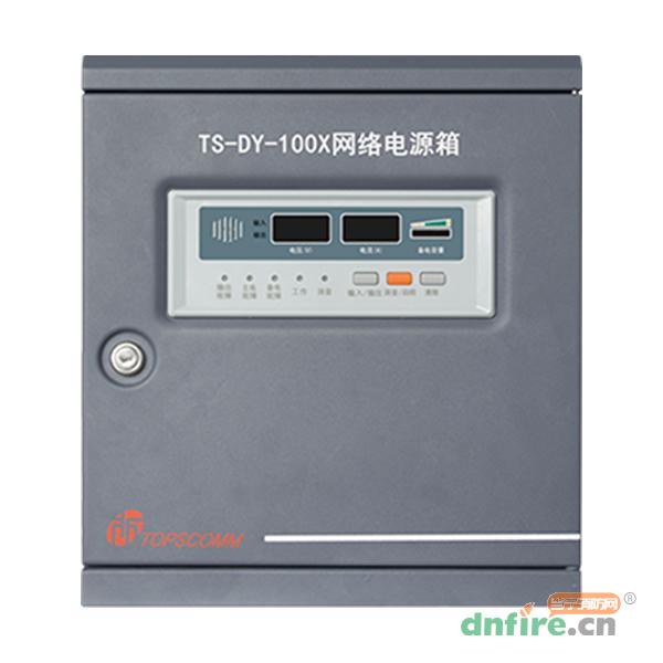 TS-DY-100X网络电源箱
