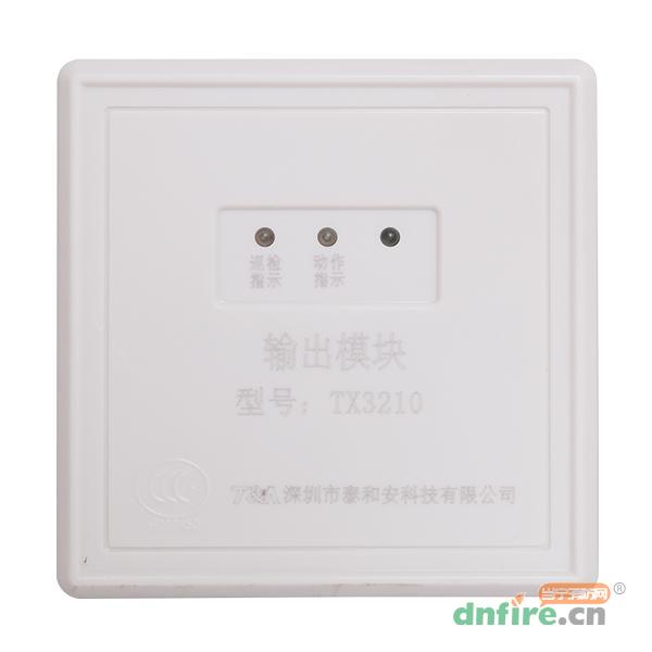 TX3210输出模块