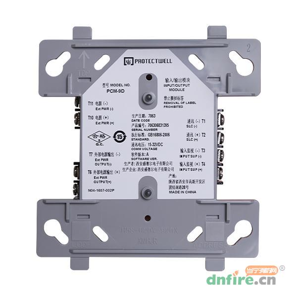 PCM-9D输入输出模块 控制监视模块,保得威尔,输入输出模块