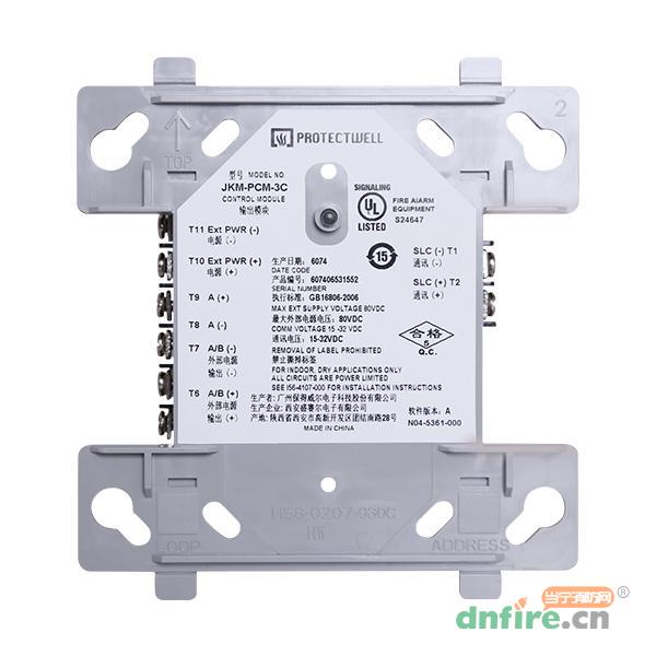 JKM-PCM-3C输出模块