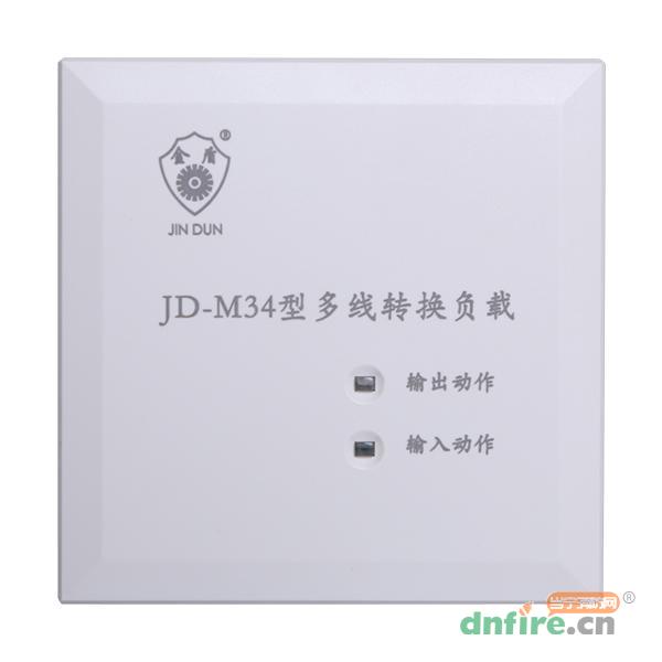 JD-M34多线转换负载,上海金盾,多线模块