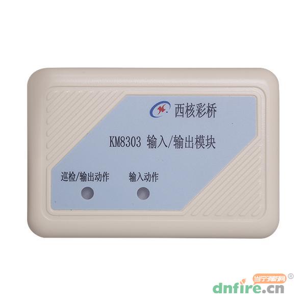 KM8303输入输出模块