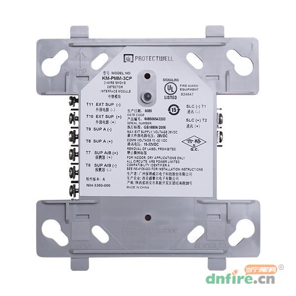 KM-PMM-3CP中继模块