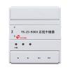 TS-ZJ-9303总线中继器,鼎信消防,中继模块