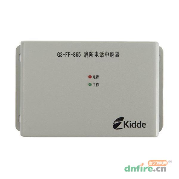 GS-FP-865消防电话中继器,凯德Kidde,消防电话系统