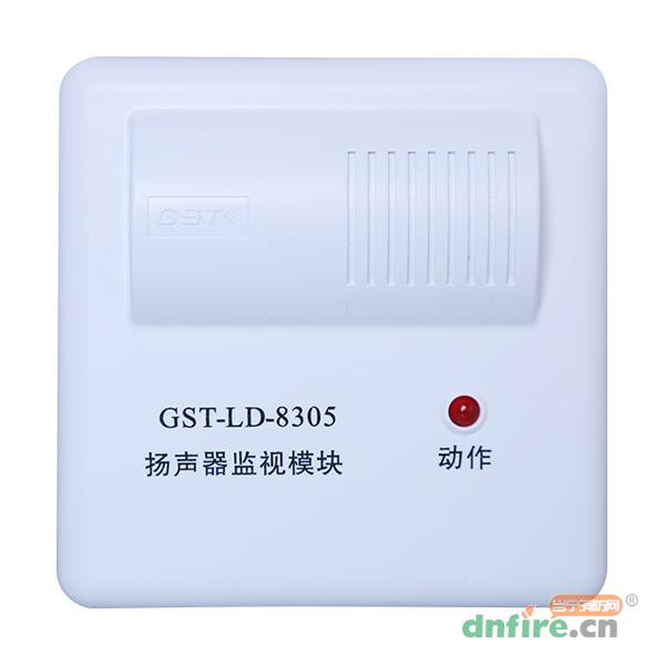 GST-LD-8305扬声器监视模块