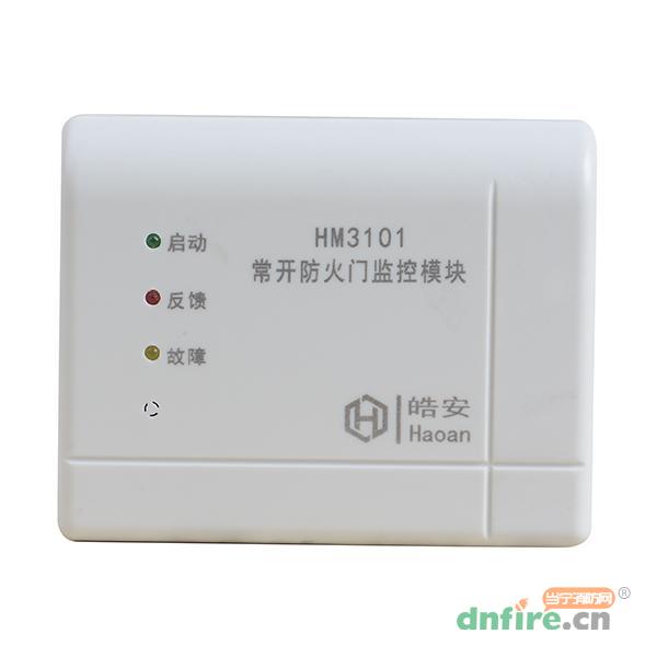 HM3101常开防火门监控模块 单门