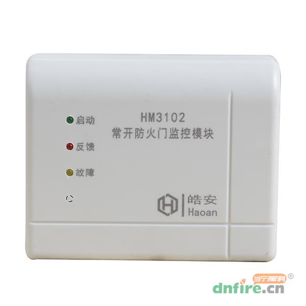 HM3102常开防火门监控模块 双门