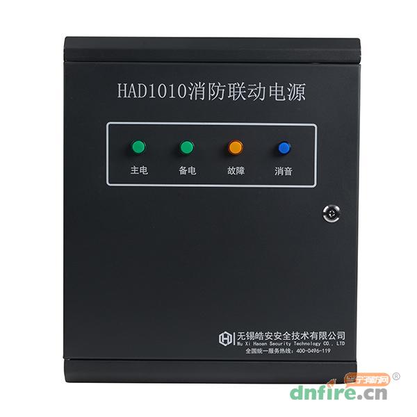 HAD1010消防联动电源,皓安,网络型