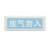GS8201气体释放警报器,,