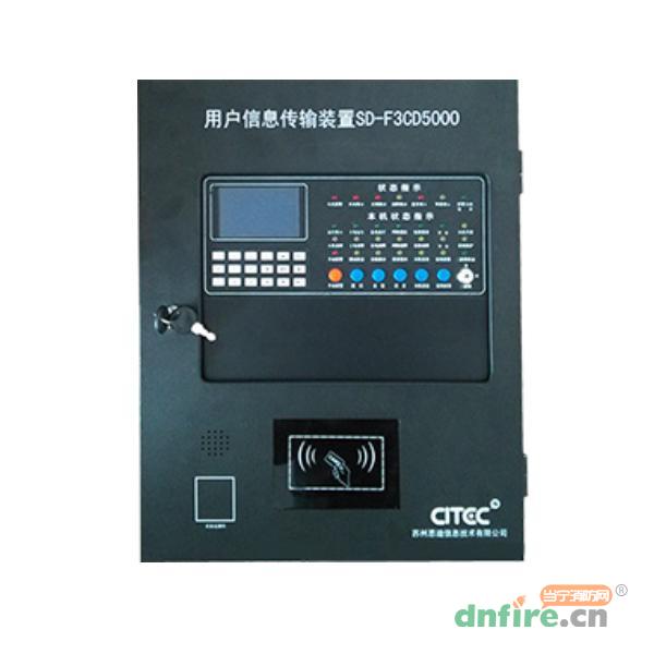 SD-F3CD5000用户信息传输装置