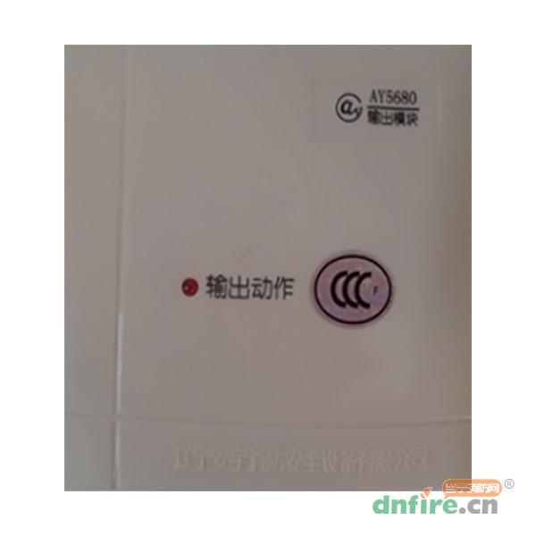 AY5680输出模块,安宇,输出模块