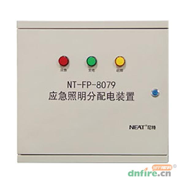 NT-FP-8079应急照明分配电装置