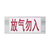 NT8232气体释放警报器,尼特,气体喷洒指示灯