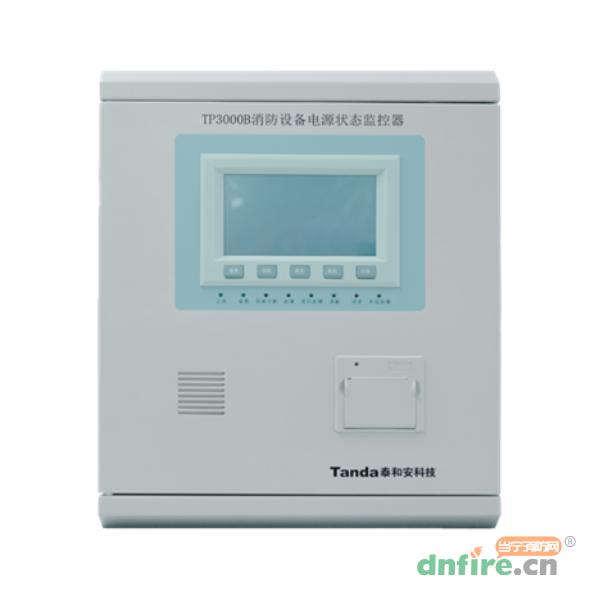 TP3000B消防设备电源状态监控器