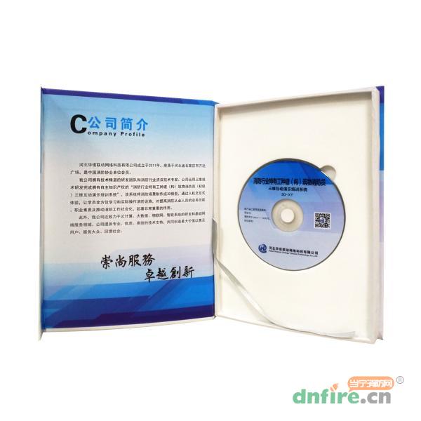 3D-XT建（构）筑物消防员三维互动演示培训系统,华诺联动,物联网云平台