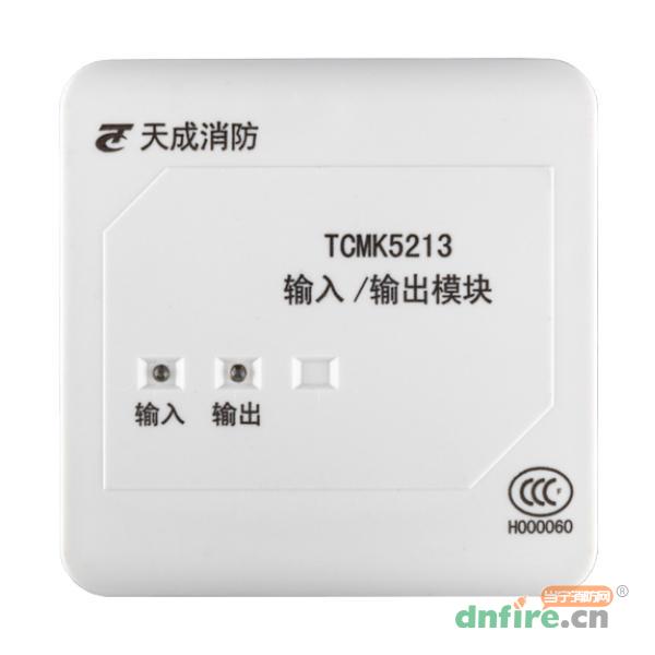 TCMK5213输入输出模块,天成消防,输入输出模块