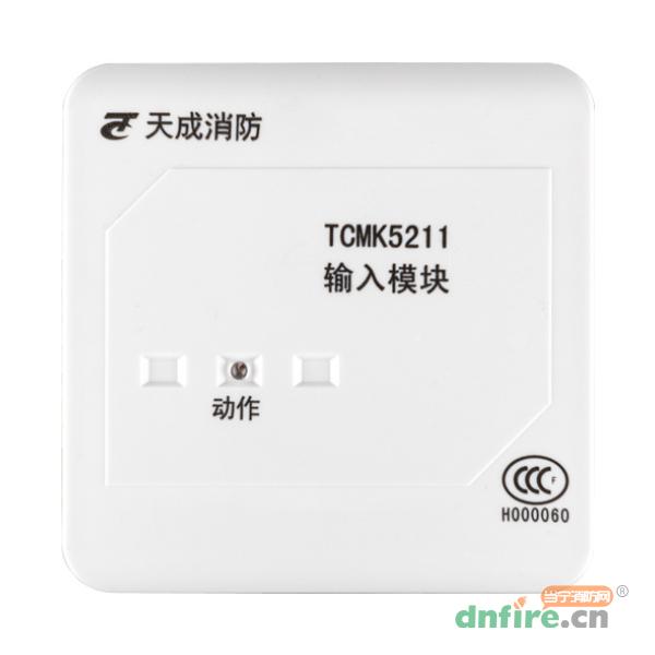 TCMK5211输入模块,天成消防,输入模块