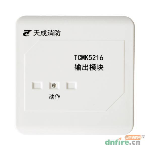 TCMK5216输出模块,天成消防,广播模块