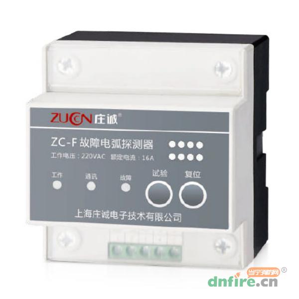 ZC-F故障电弧探测器,庄诚,故障电弧探测器