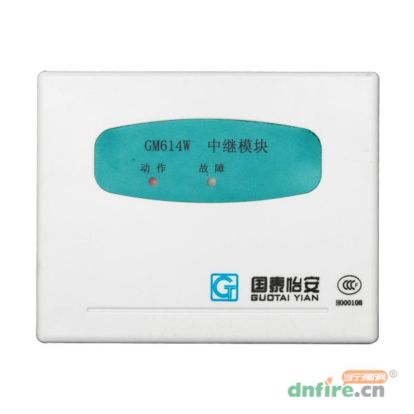 GM614W中继模块,国泰怡安,中继模块