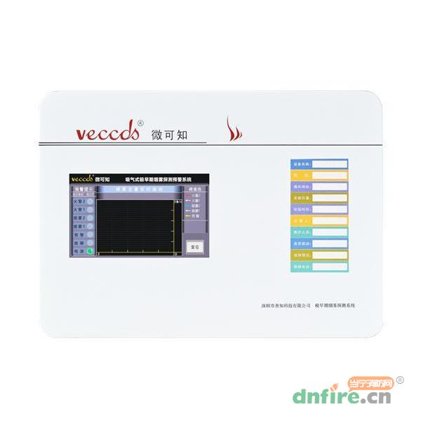 CCD-180-DP0吸气式感烟火灾探测器,微可知veccds,吸气式感烟火灾探测器