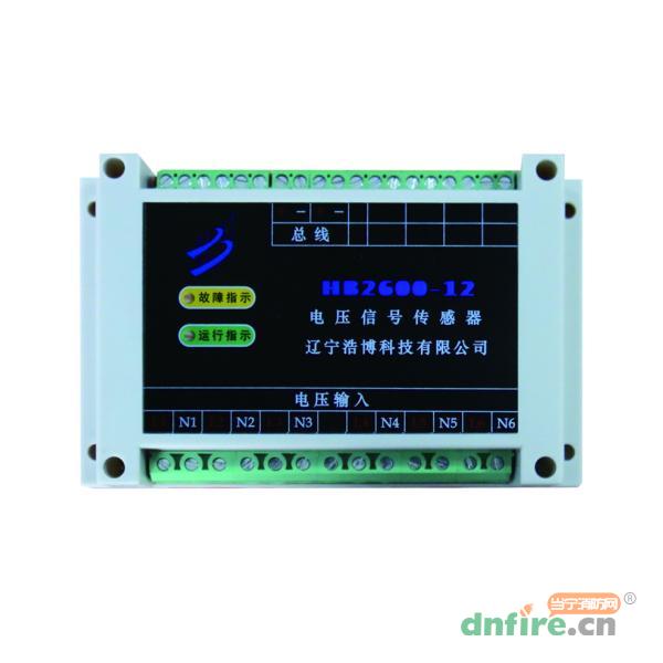 HB2600-12多路单相电压信号传感器