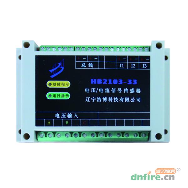 HB2103-33单路三相三线电压/电流信号传感器,浩博科技,传感器