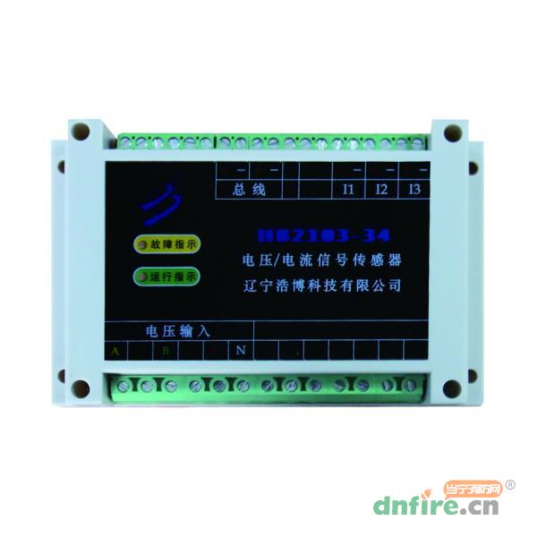 HB2103-34单路三相四线电压/电流信号传感器,浩博科技,传感器