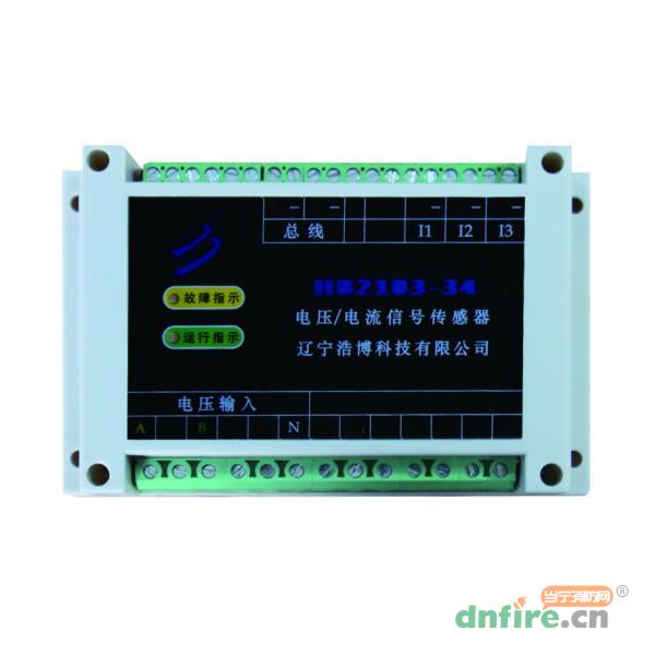 HB2103-34单路三相四线电压/电流信号传感器,浩博科技,传感器