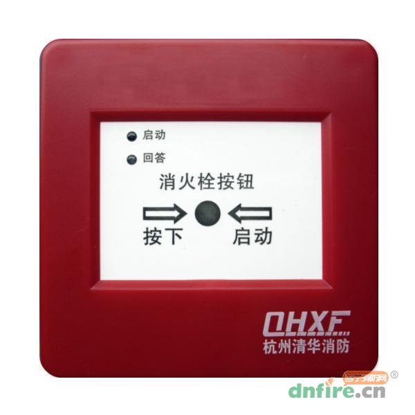 JSA-M-QH9015X消火栓按钮,杭州清华消防,消火栓按钮