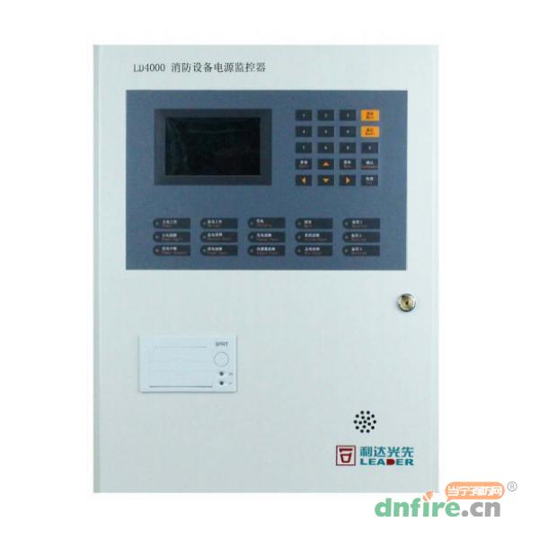 LD4000消防设备电源监控器,利达消防,消防设备电源状态监控器