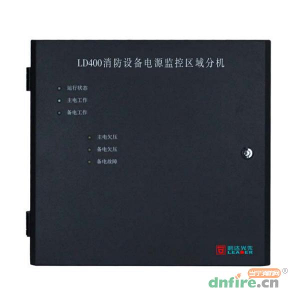 LD400中继器,利达消防,中继器