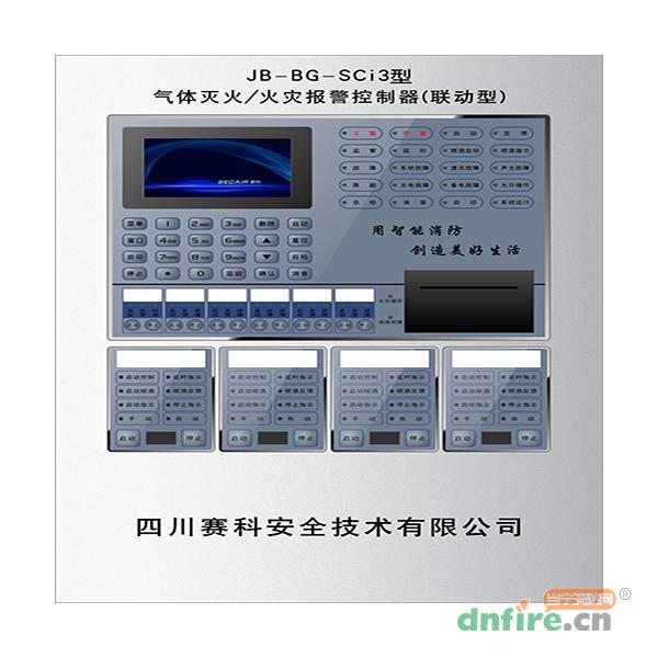 JB-BG-SCi3气体灭火控制器（联动型）,赛科,壁挂式