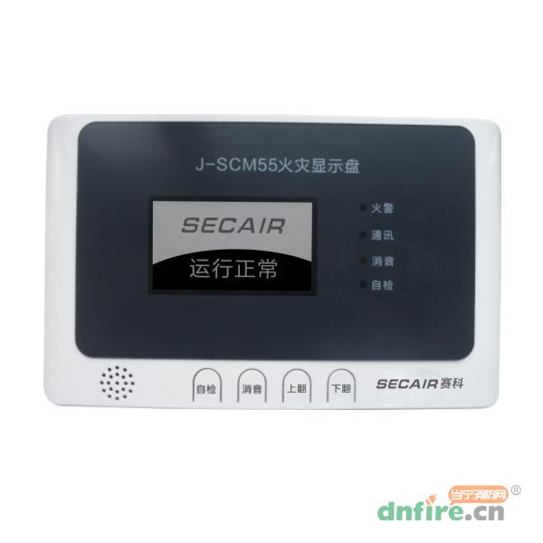 J-SCM55火灾显示盘,赛科,汉字显示