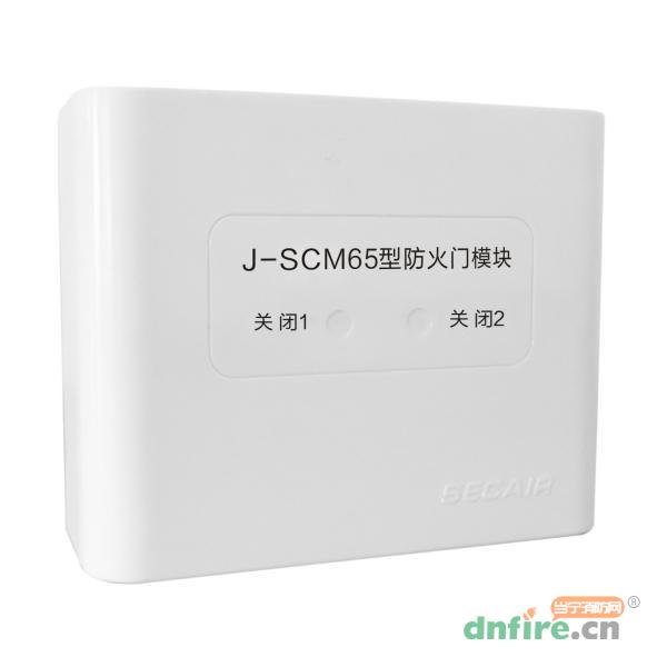 J-SCM65型防火门模块,赛科,防火门监控模块